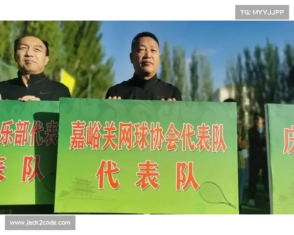 金徽德国法兰克福网球俱乐部成立揭开法兰克福体育新篇章 金徽德国法兰克福网球俱乐部成立揭开法兰克福体育新篇章