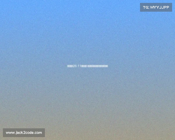 末节被轰26-11逆转落败 中国台北球迷怒斥裁判黑哨过多