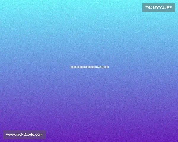 尤文图斯有意引进扎卡 勒沃库森或接受1500万欧报价